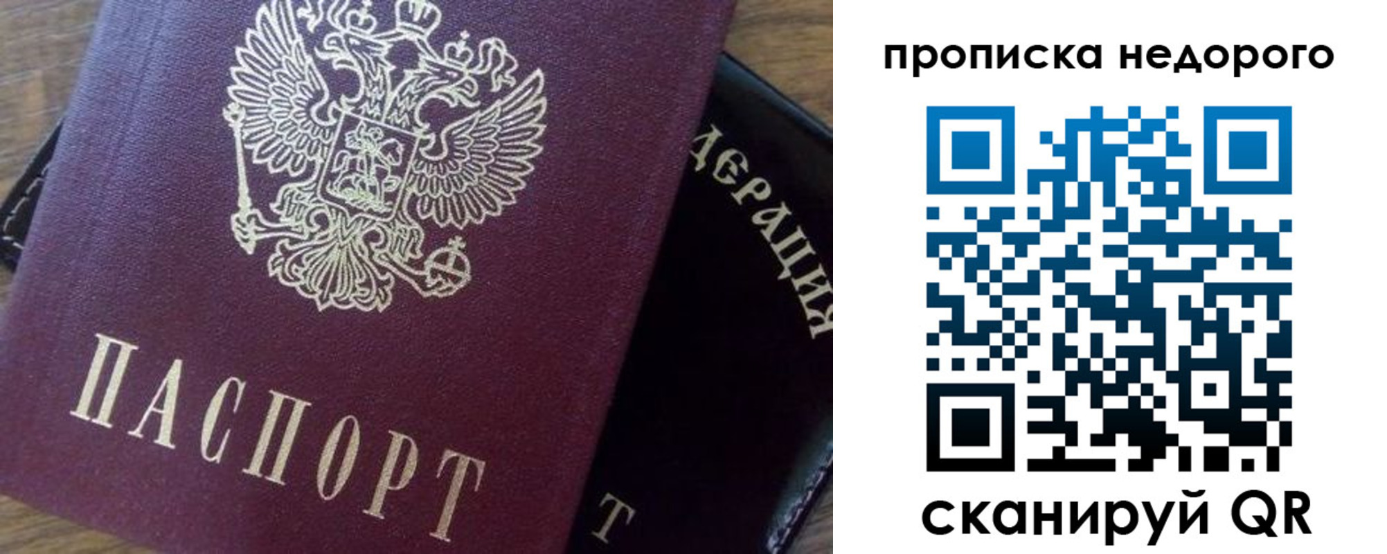 временная регистрация надежно в Меленках