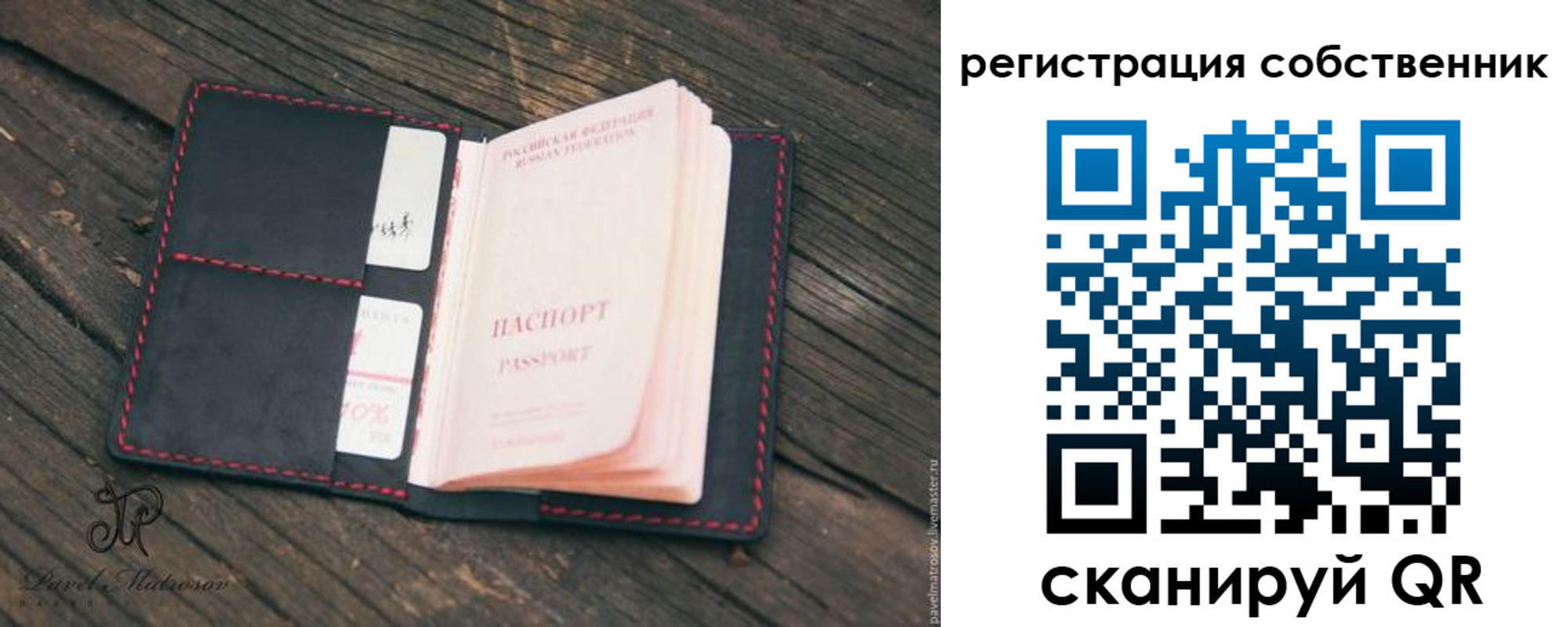 временная регистрация купить в Меленках
