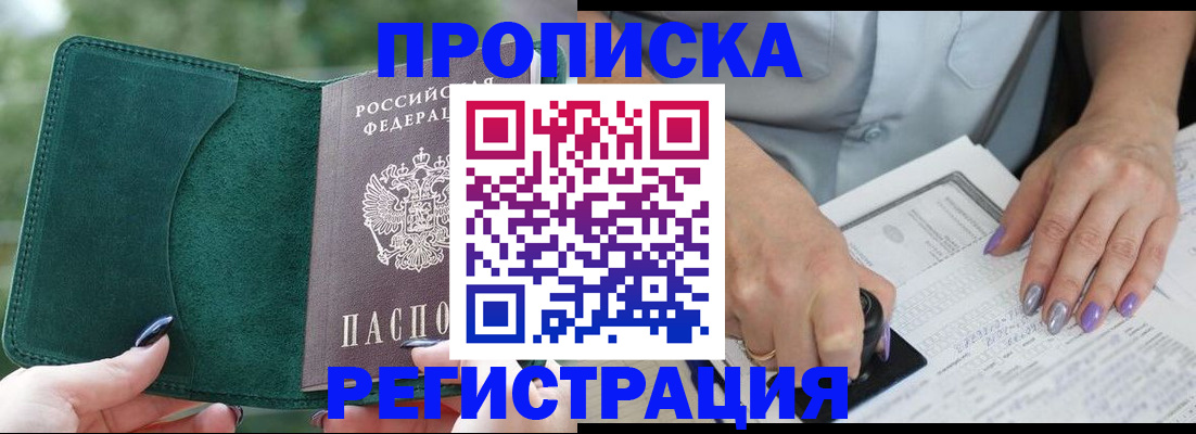 временная регистрация адрес в Меленках