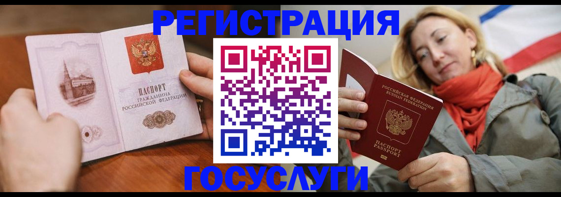 временная регистрация для всех в Меленках