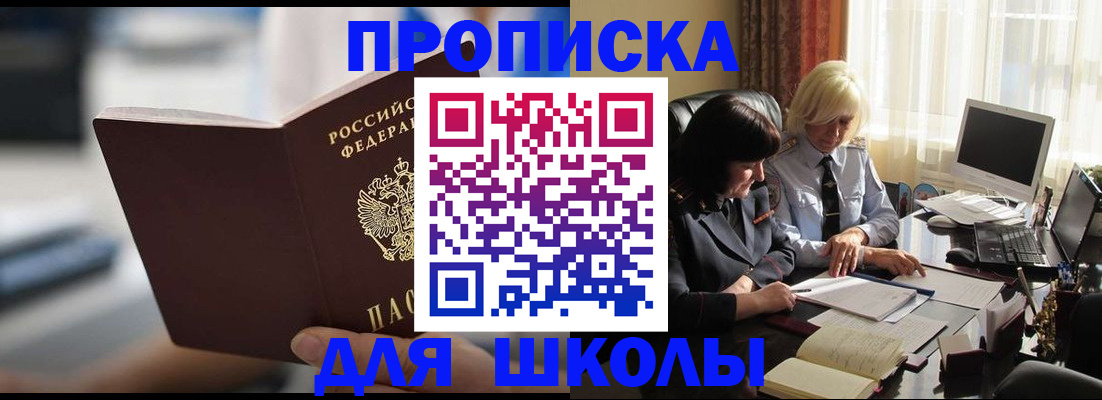 прописка паспорт в Меленках
