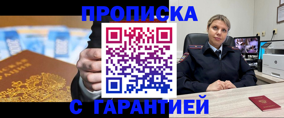 временная регистрация собственник в Меленках
