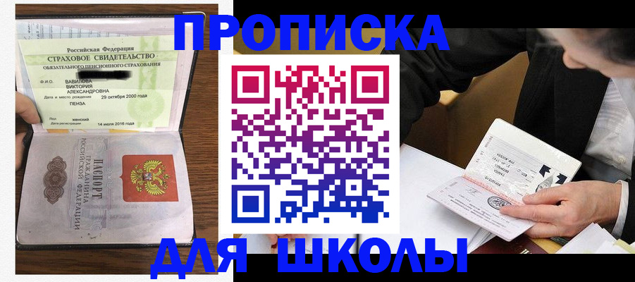 временная регистрация недорого в Меленках