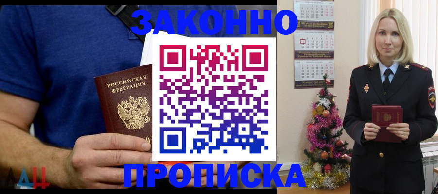 временная регистрация для всех в Меленках