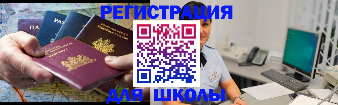 прописка для кредита в Меленках
